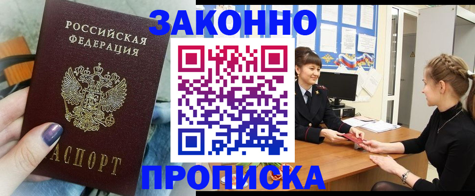 временная регистрация поиск в Киреевске