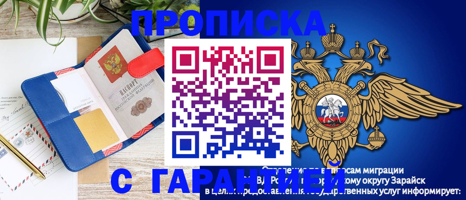 временная регистрация в квартире в Киреевске